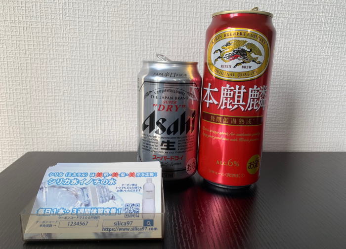 名刺サイズの割引券イメージ画像2