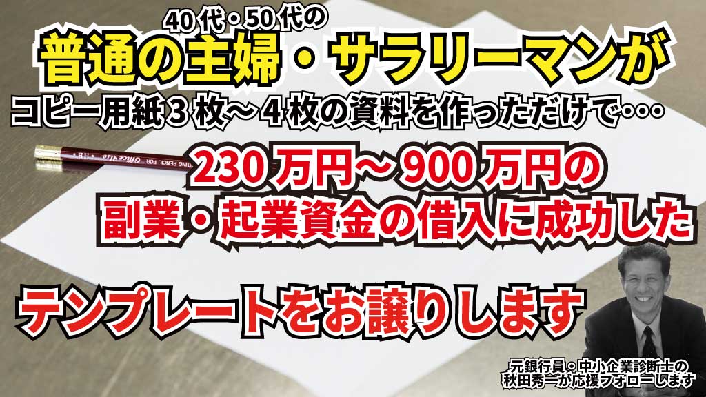 資金調達成功テンプレートイメージ画像